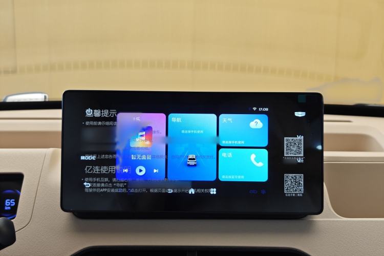 Used Geely Galaxy Panda 2024 Panda Mini 200km Endurance Bear
