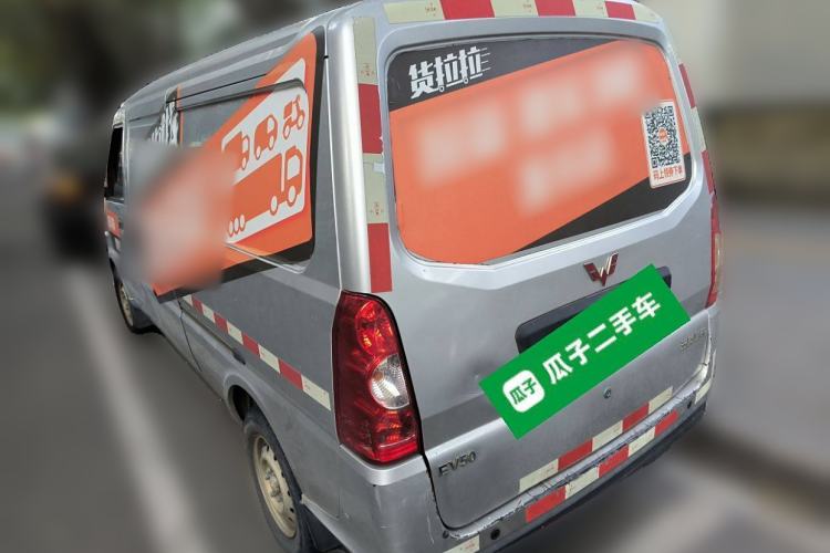Used Wuling EV50 2020 Pure Electric Van Logistics Vehicle – Penghui Non-Heated Battery
