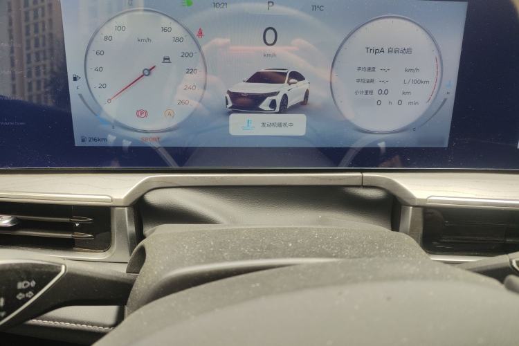 Used Chery Arrizo 8 2024 1.6T DCT Smart Instrument Cluster