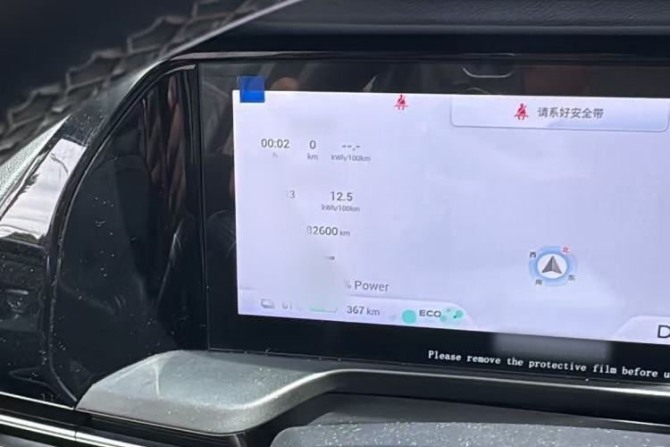 Used AION S Plus 2022 80 Intelligent Driving Version Instrument Cluster