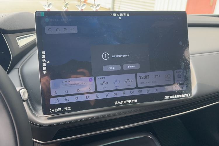 Used Deepal SL03 2023 515MAX Pure Electric Version Audio And AC Panel