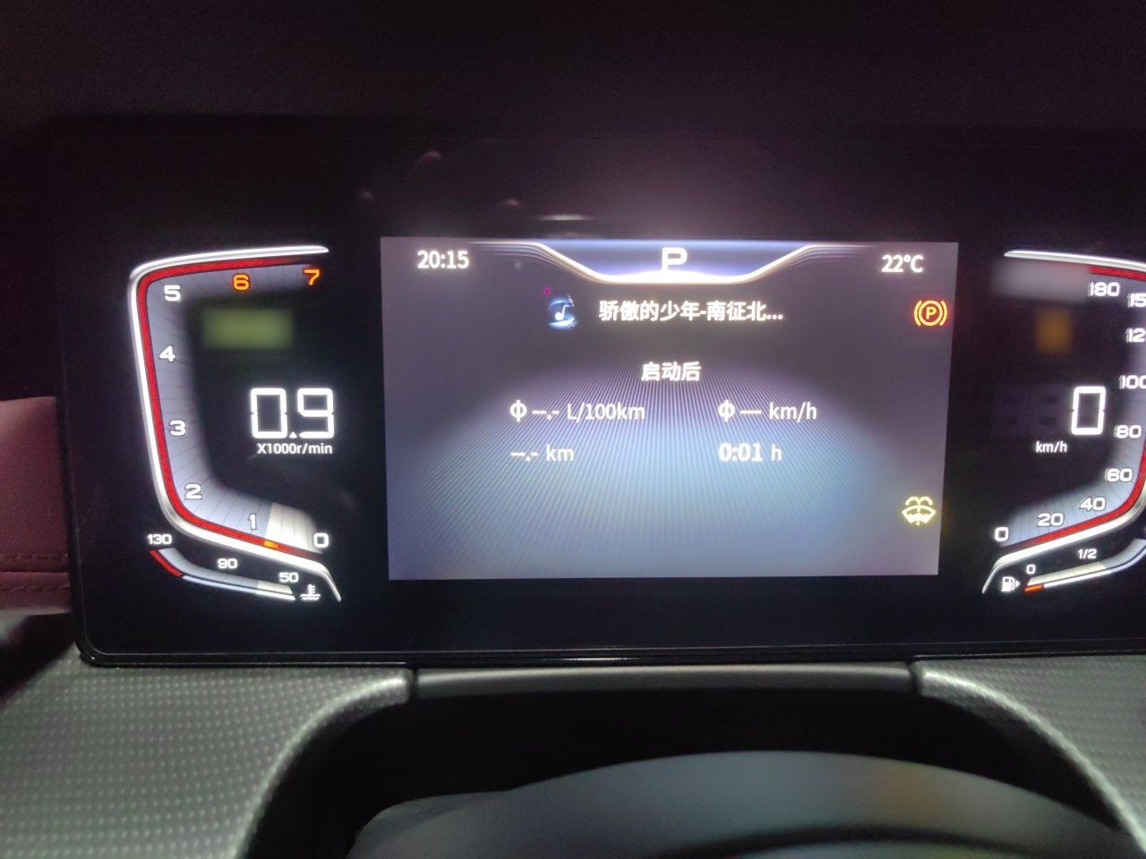 Hongqi H5 2023 1.5T DCT Smart Connect Flagship Edition - Chinese Trim Yun — снимка 10