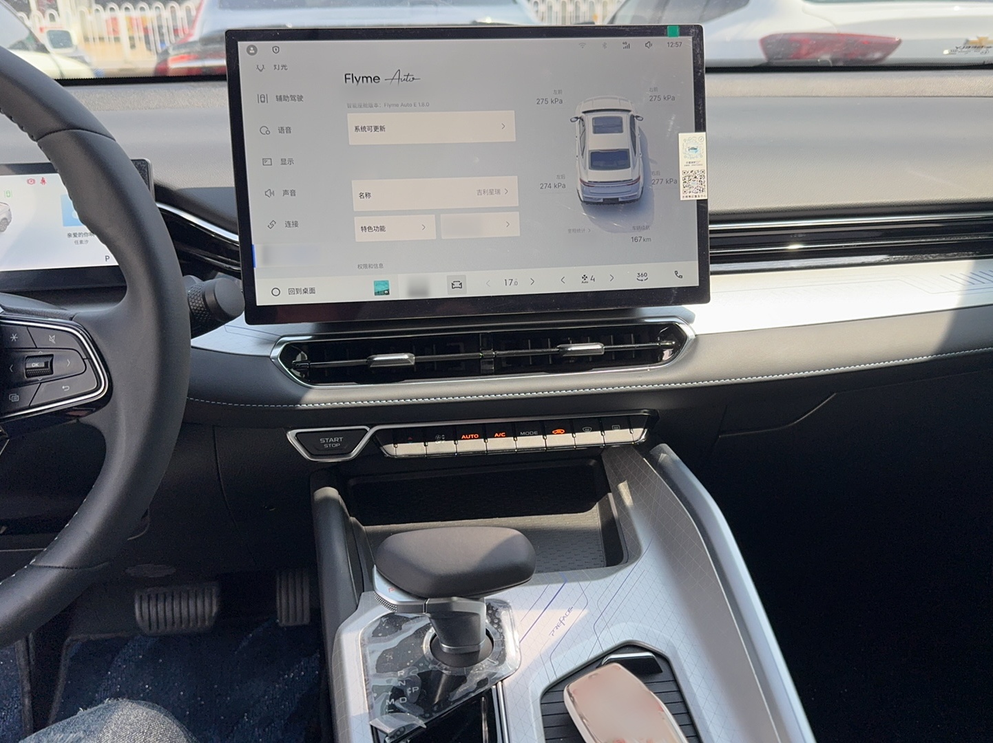 Geely Auto Preface 2025 Dongfang Yao 1.5TD Kunlun Edition — снимка 10