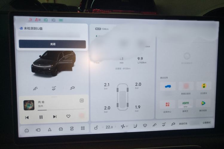 Used Li Auto L7 2024 Pro Model