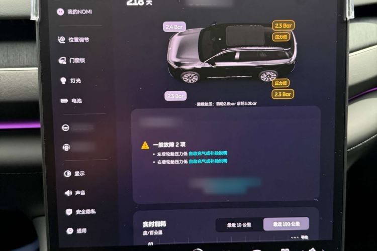 Used Nio ES8 2024 75 kWh Executive Edition
