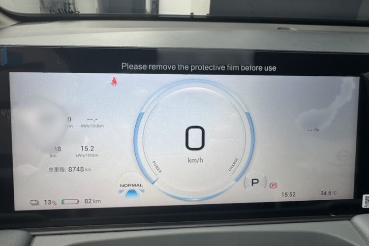 Used AION Y 2023 Plus 610 Enjoy Edition Instrument Cluster