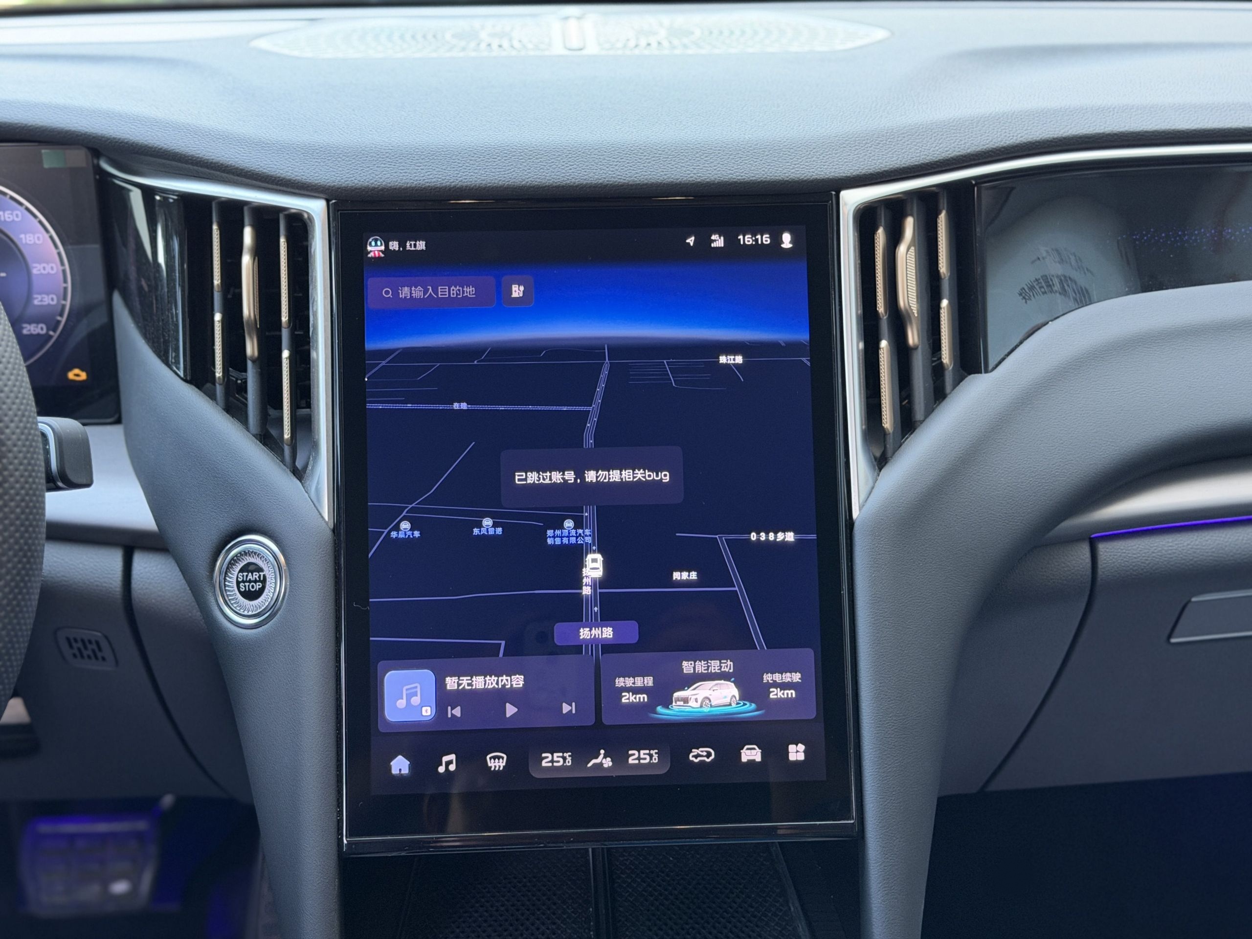 Hongqi HS7 PHEV 2024 2.0T PHEV Four-Wheel Drive Flagship Edition 7 Seats — снимка 20