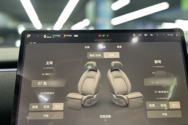 Used CHANGAN NEVO E07 2025 Extended-Range Two-Wheel Drive 39 kWh Max Intelligent Driving Version
