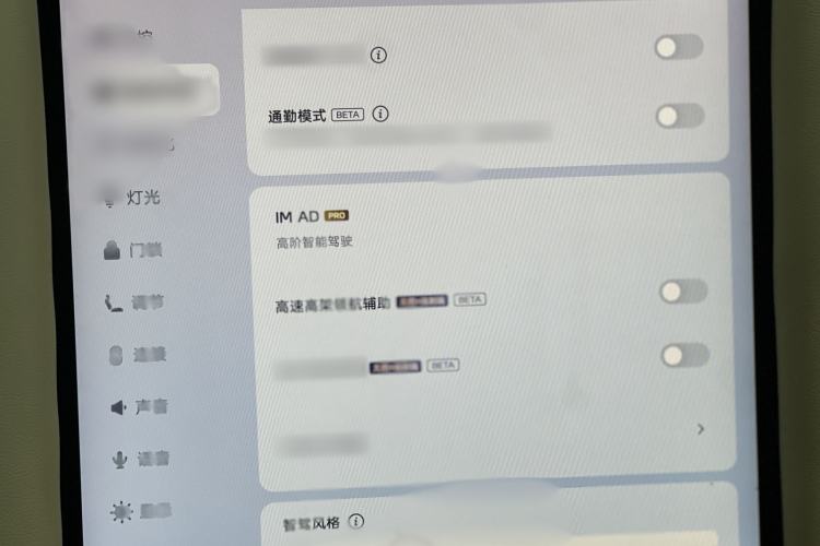 Used IM L6 2024 Max Standard Edition
