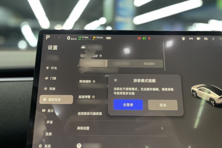 Used CHANGAN NEVO E07 2025 Extended-Range Two-Wheel Drive 39 kWh Max Intelligent Driving Version
