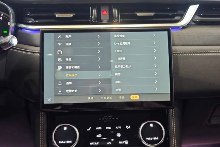 Used Jaguar F-PACE 2023 P250 R-Dynamic BLACK