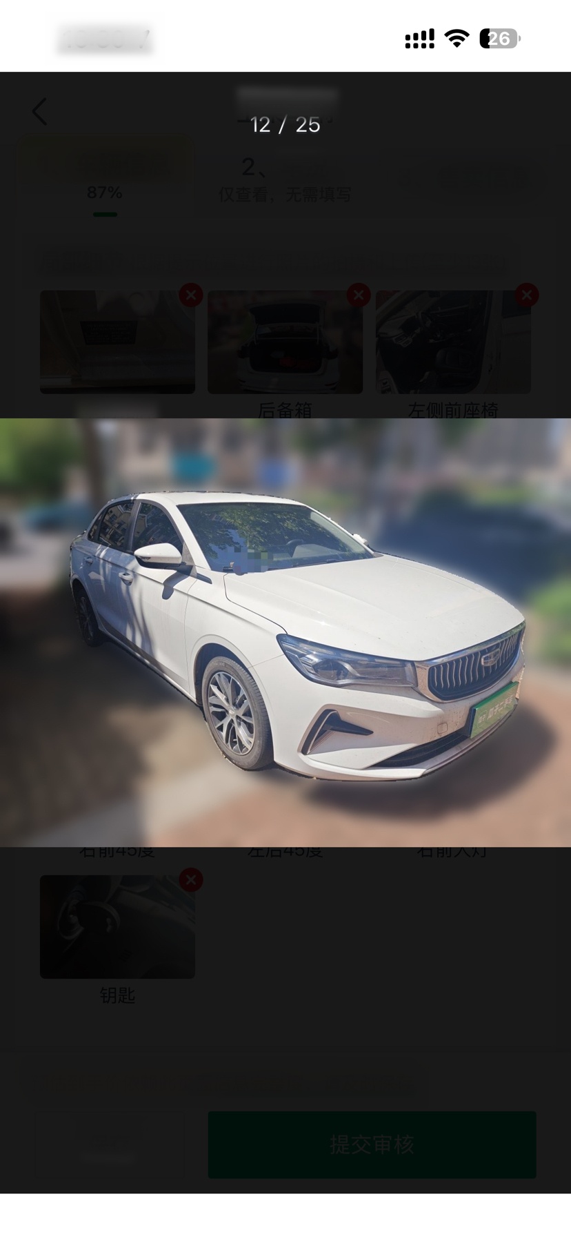 Geely Auto Emgrand 2023 4th Generation Champion Edition 1.5L Manual Luxury Model — снимка 4