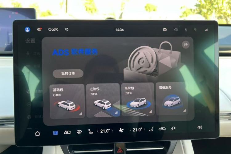 Used Hima Luxeed R7 2025 Range-Extended Version 251 km Max Interior 2