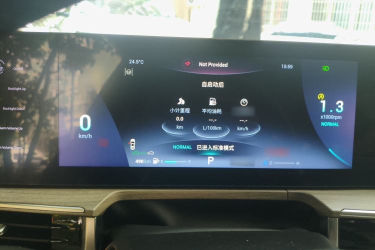 Used Chery Arrizo 8 2022 1.6T DCT Ya Instrument Cluster