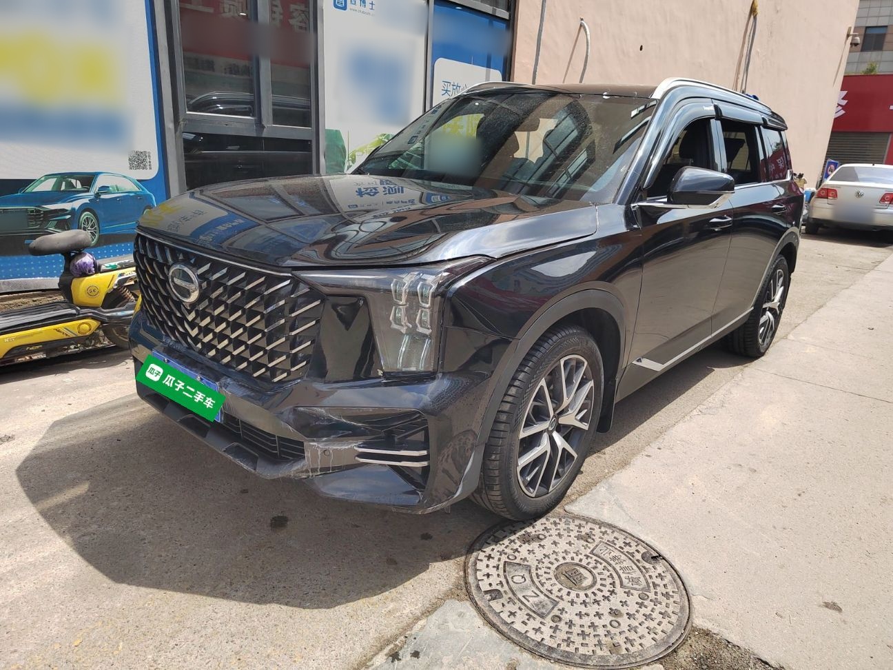 تحت مقدمة السيارة