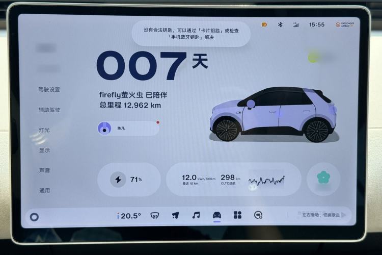 Used firefly 2025 Illuminated Edition