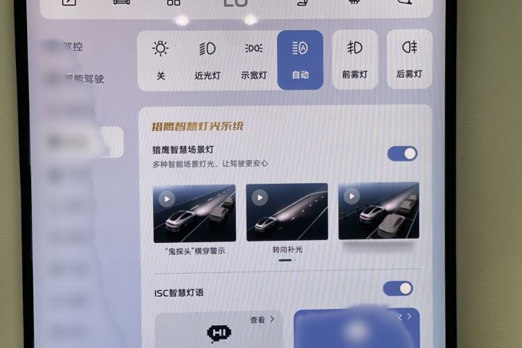 Used IM LS6 2025 Lingxi Intelligent Driving Edition
