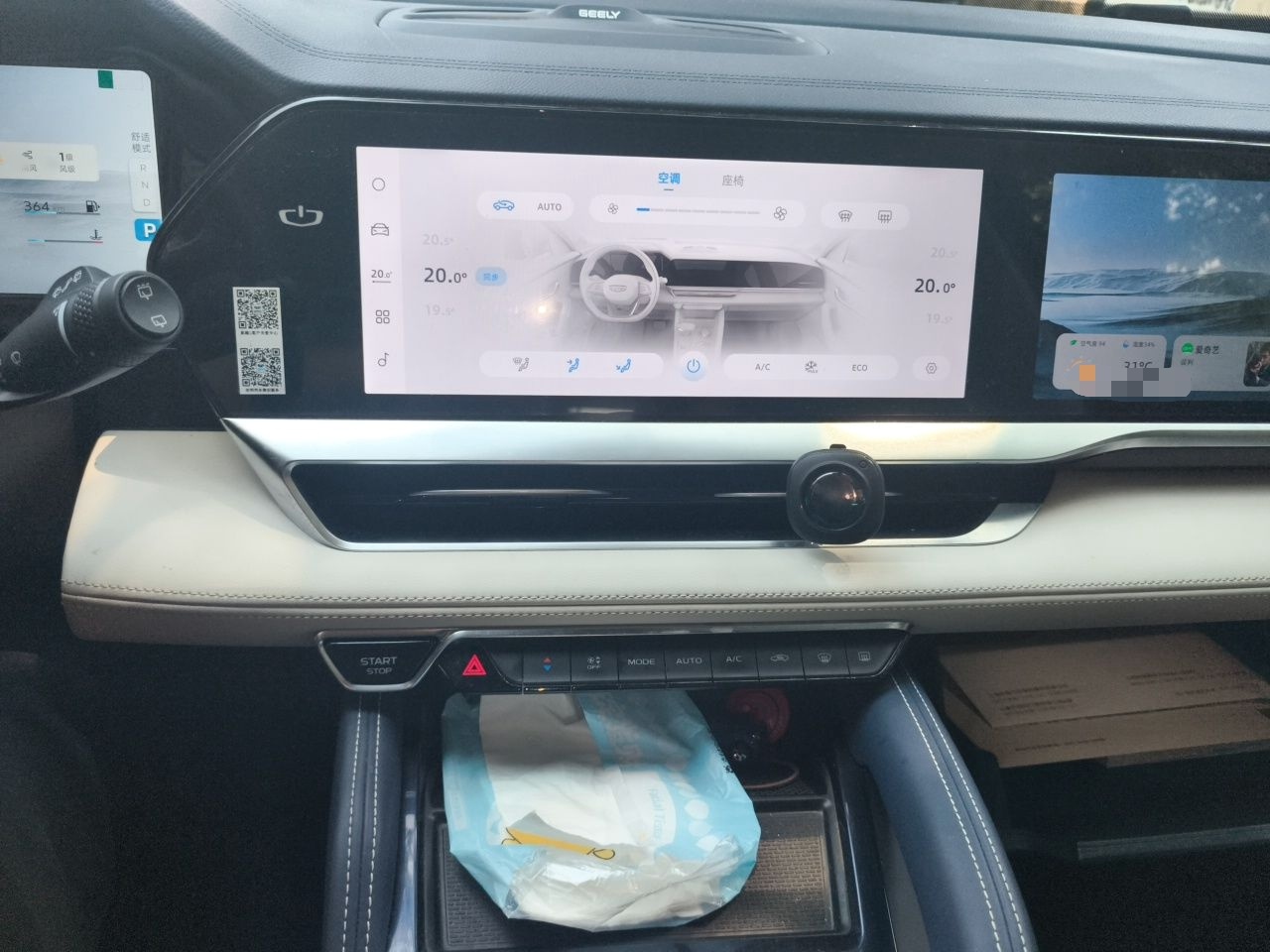 Geely Auto Monjaro L 2022 1.5T Leishen Hi·F Plug-in Hybrid Super Xun — снимка 12
