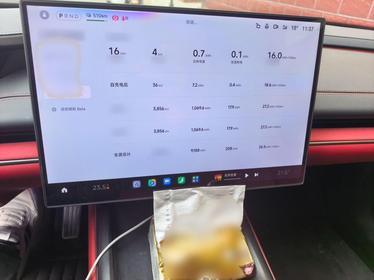 Xiaomi Auto SU7 2024 Four-Wheel Drive Ultra-Long Range Advanced Intelligent Driving Max Edition — снимка 12
