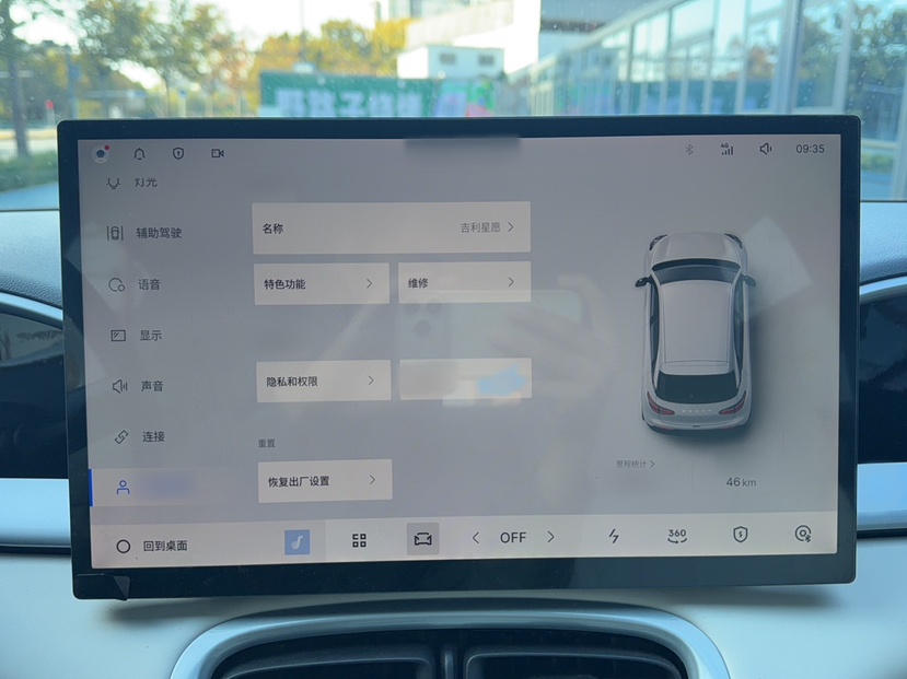 Geely Galaxy Geome 2026 Model 410km Exploration Edition — снимка 20