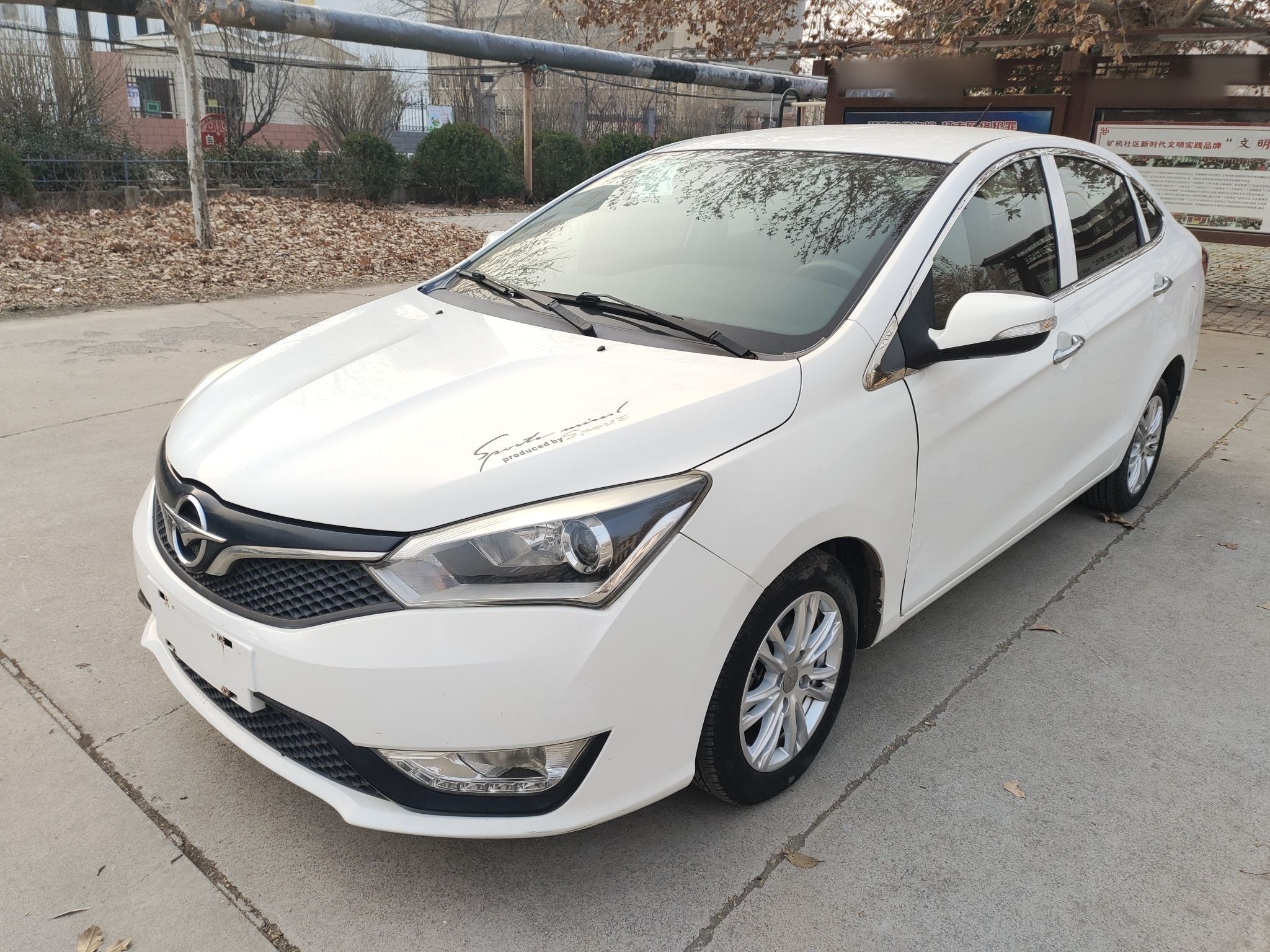 تحت مقدمة السيارة