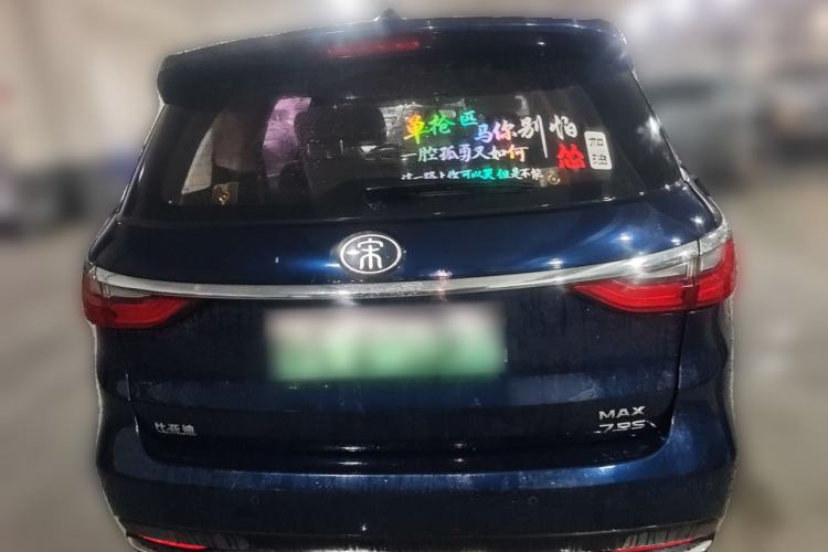 Used BYD Song MAX New Energy 2019 DM 1.5T Smart Connect Advanced 6-Seater China VI Standard
