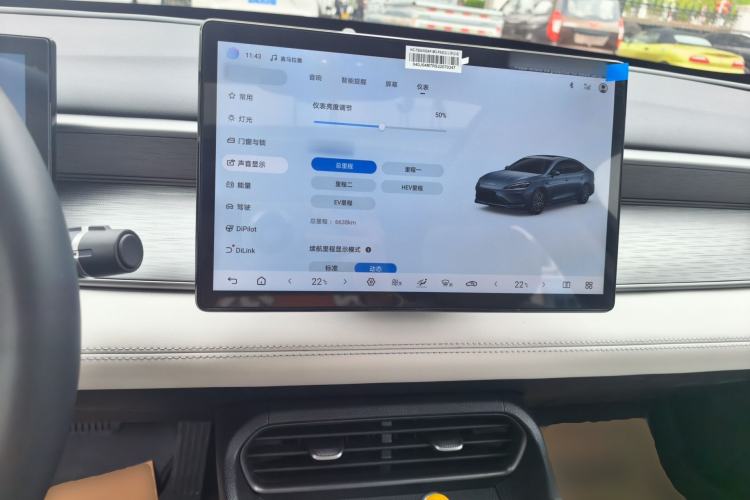 Used BYD Seal 05 DM-i 2025 DM-i Intelligent Drive 120KM Flagship Model Center Console