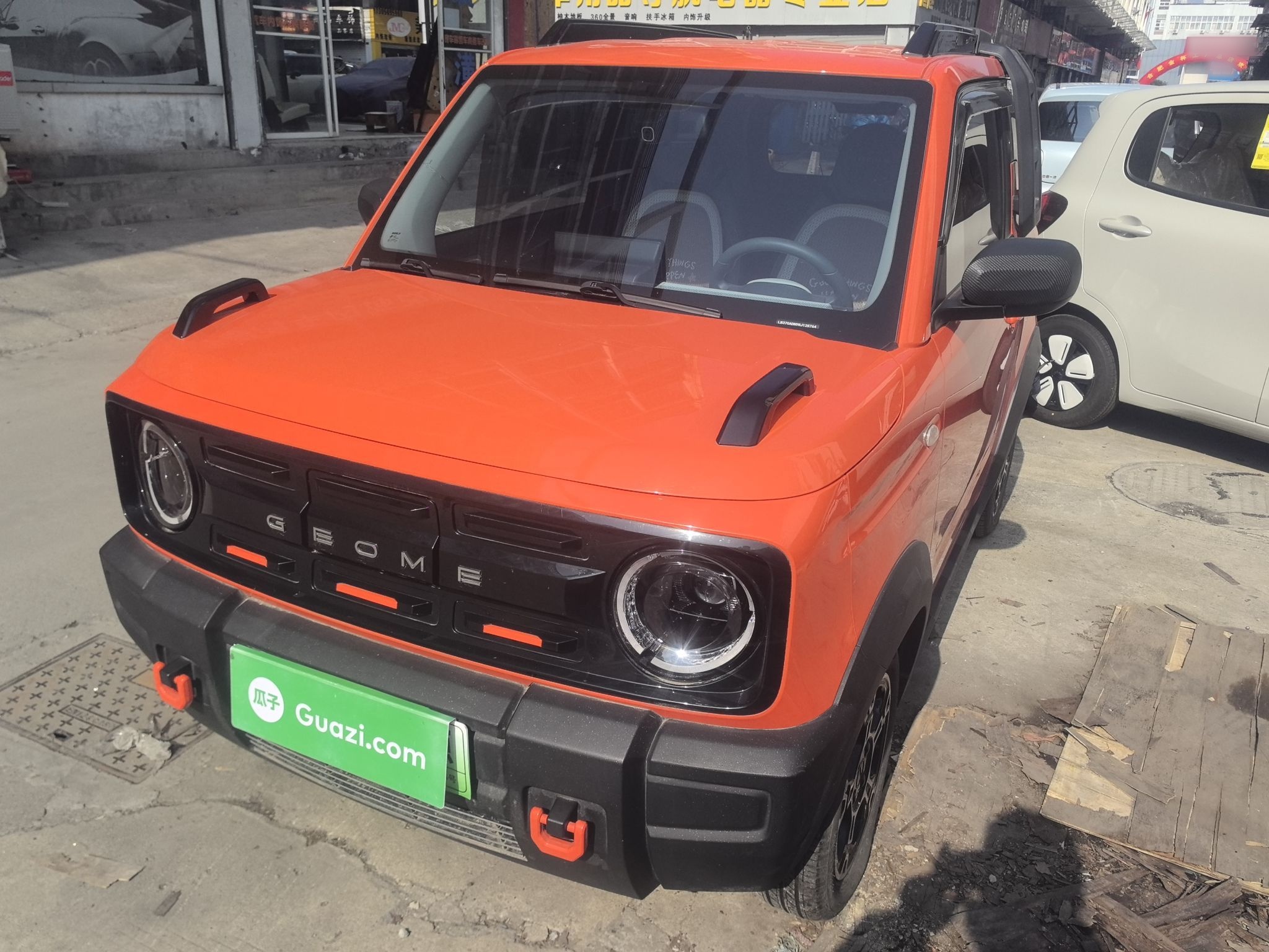 تحت مقدمة السيارة