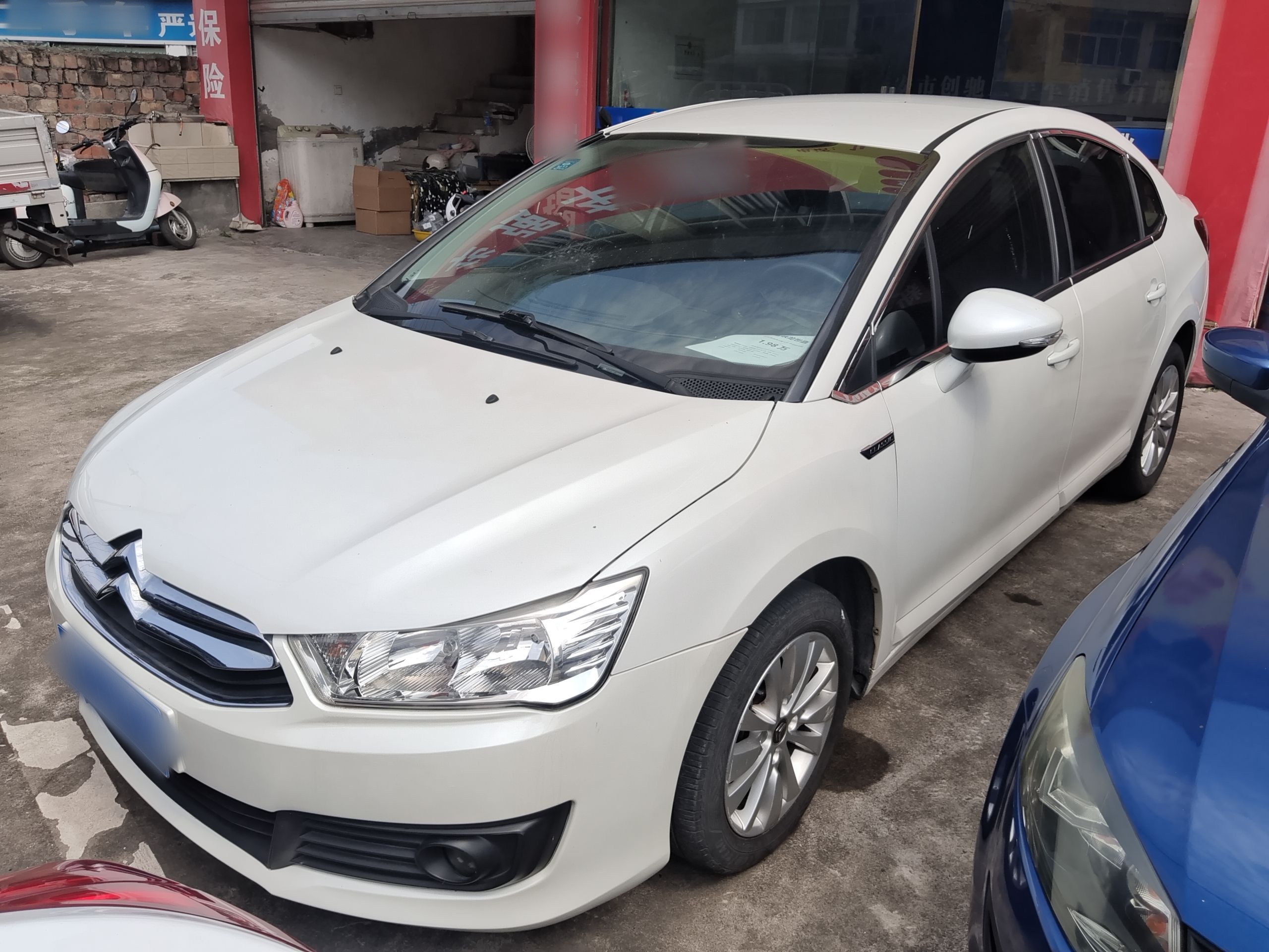 تحت مقدمة السيارة