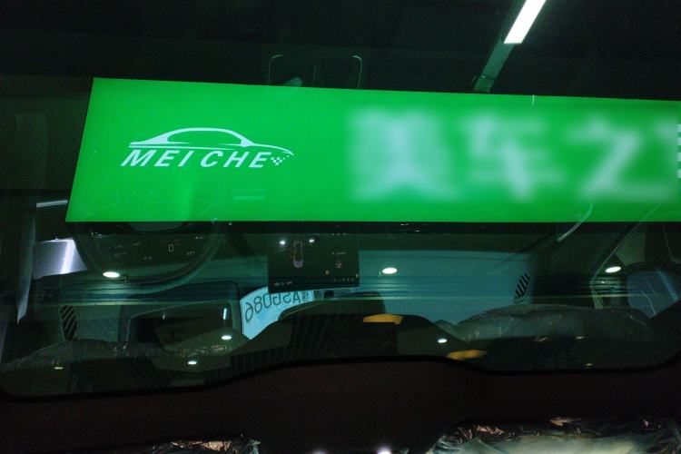 Used NETA S Shooting Brake 2024 Range-Extended 300 Standard Edition