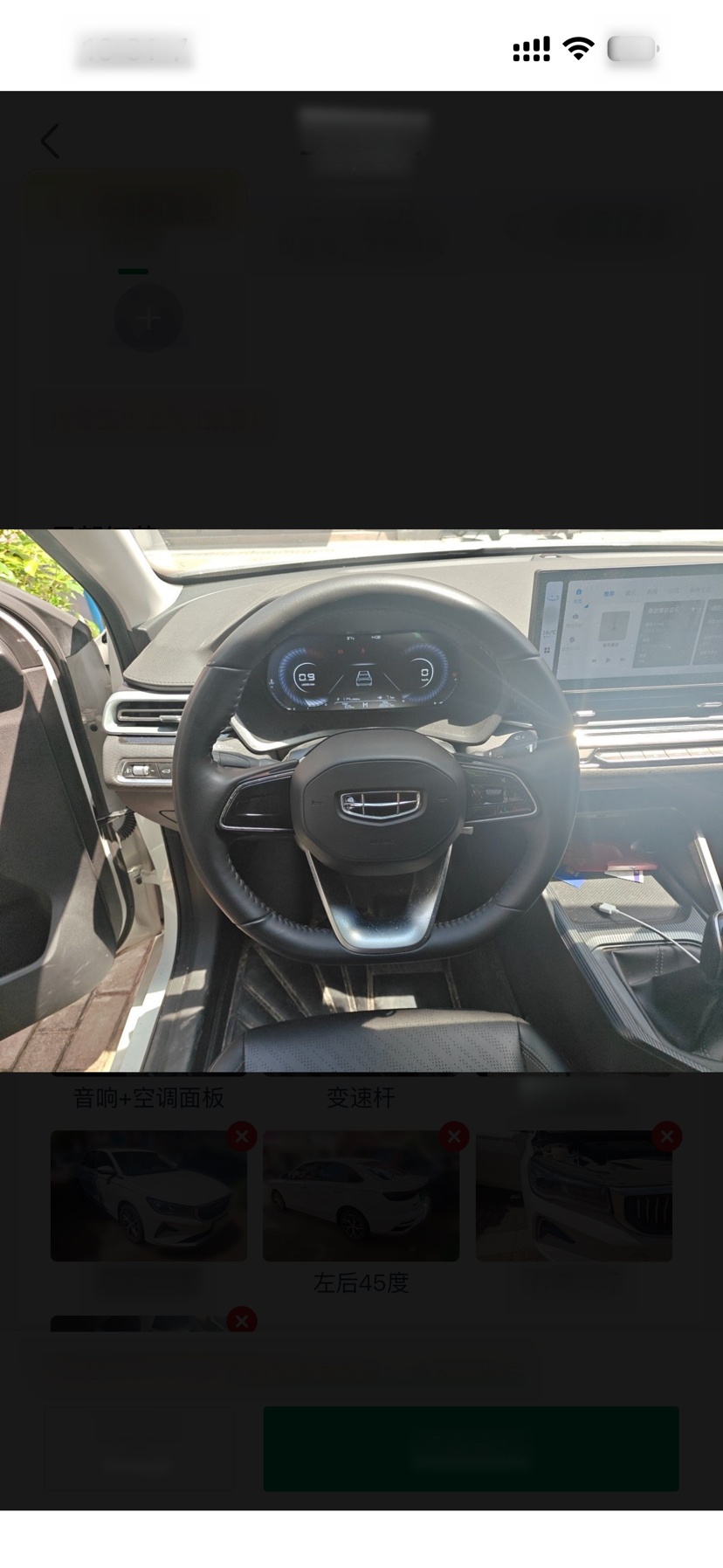 Geely Auto Emgrand 2023 4th Generation Champion Edition 1.5L Manual Luxury Model — снимка 15