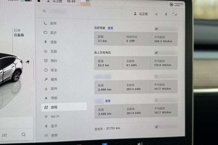 Used Tesla Model Y 2022 Revised Version Rear-Wheel Drive Instrument Cluster