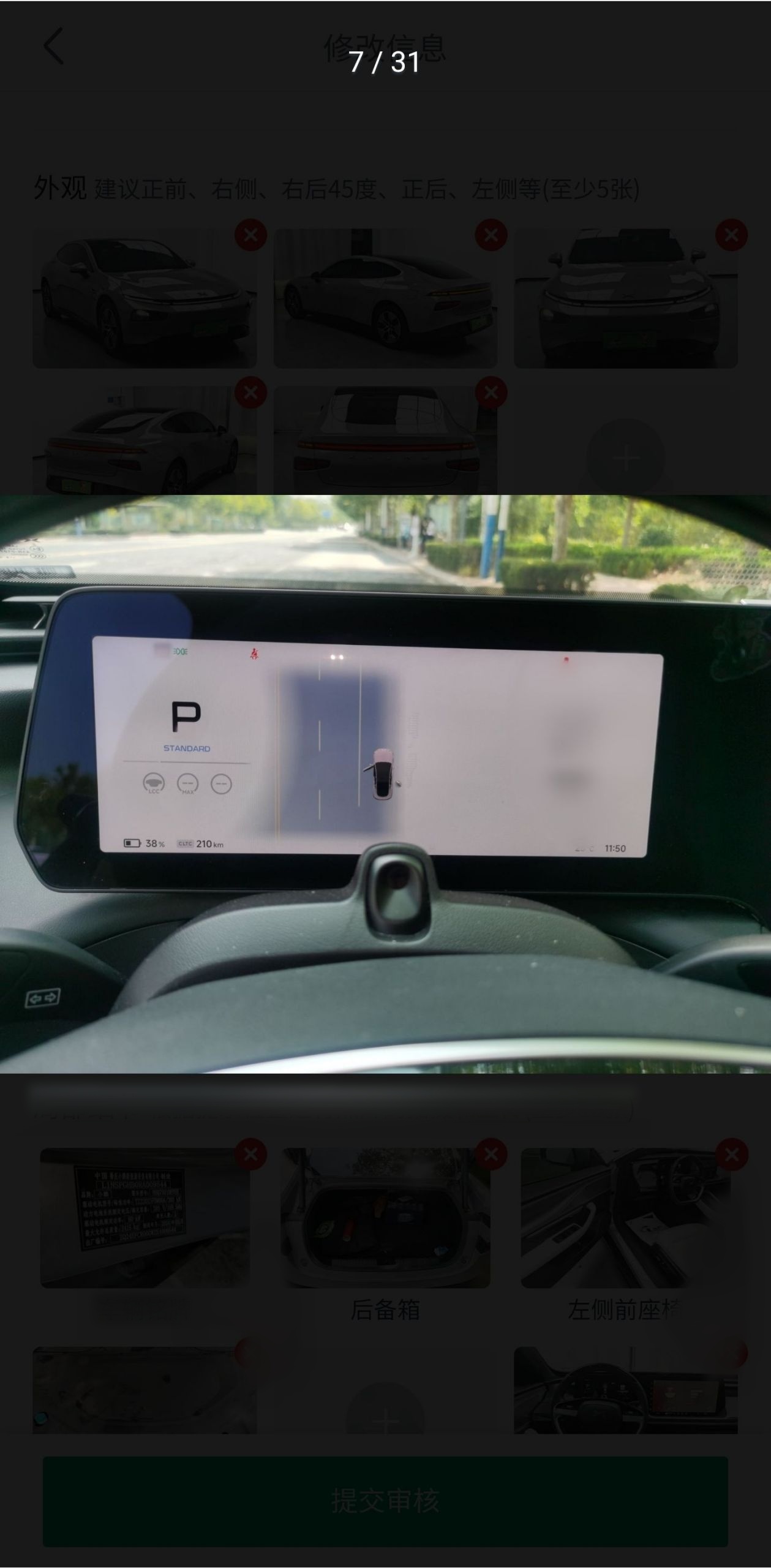 XPeng P7 2024 P7i 550 Max — снимка 8