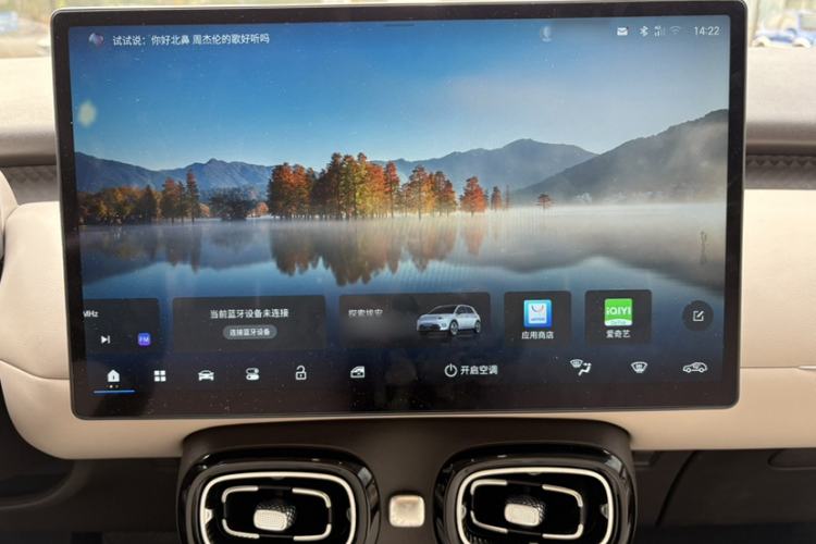 Used AION UT 2025 330 Starlight Edition
