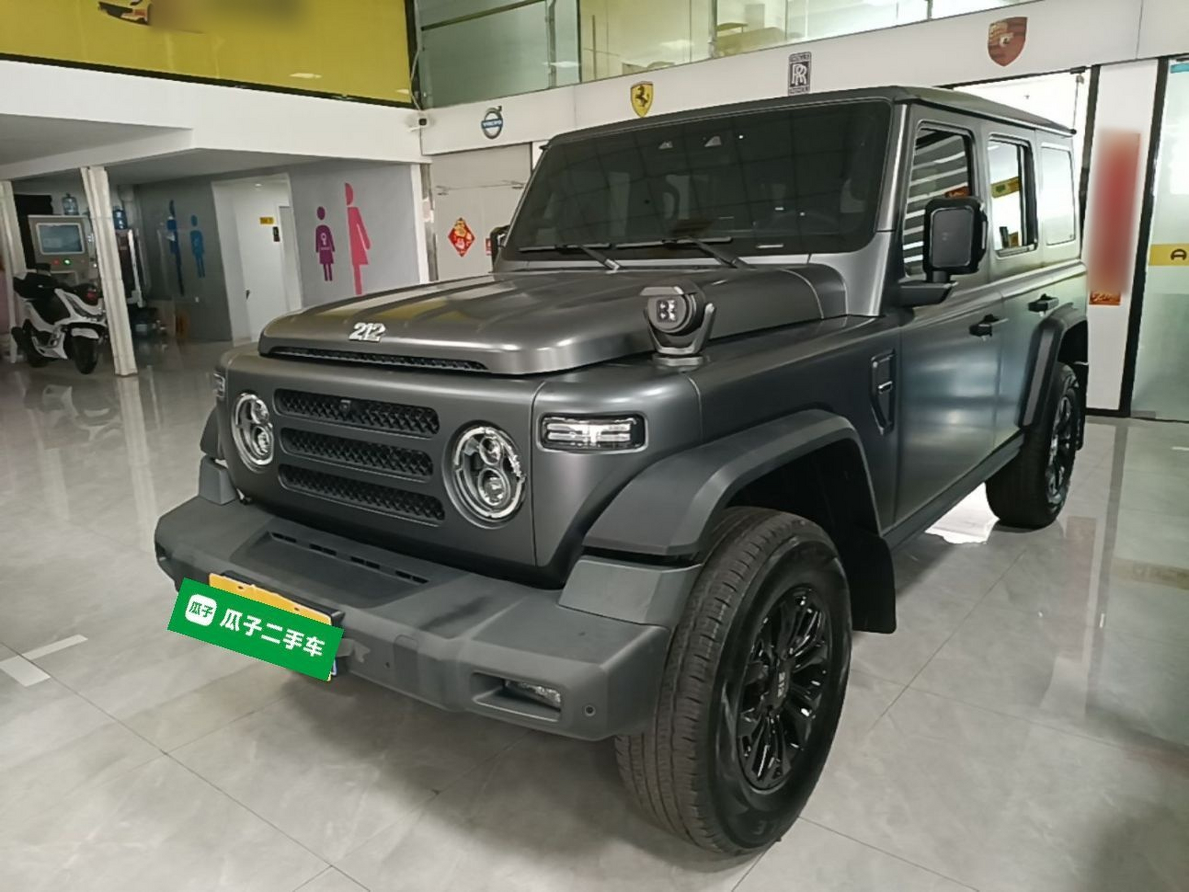 Under Front Bumper