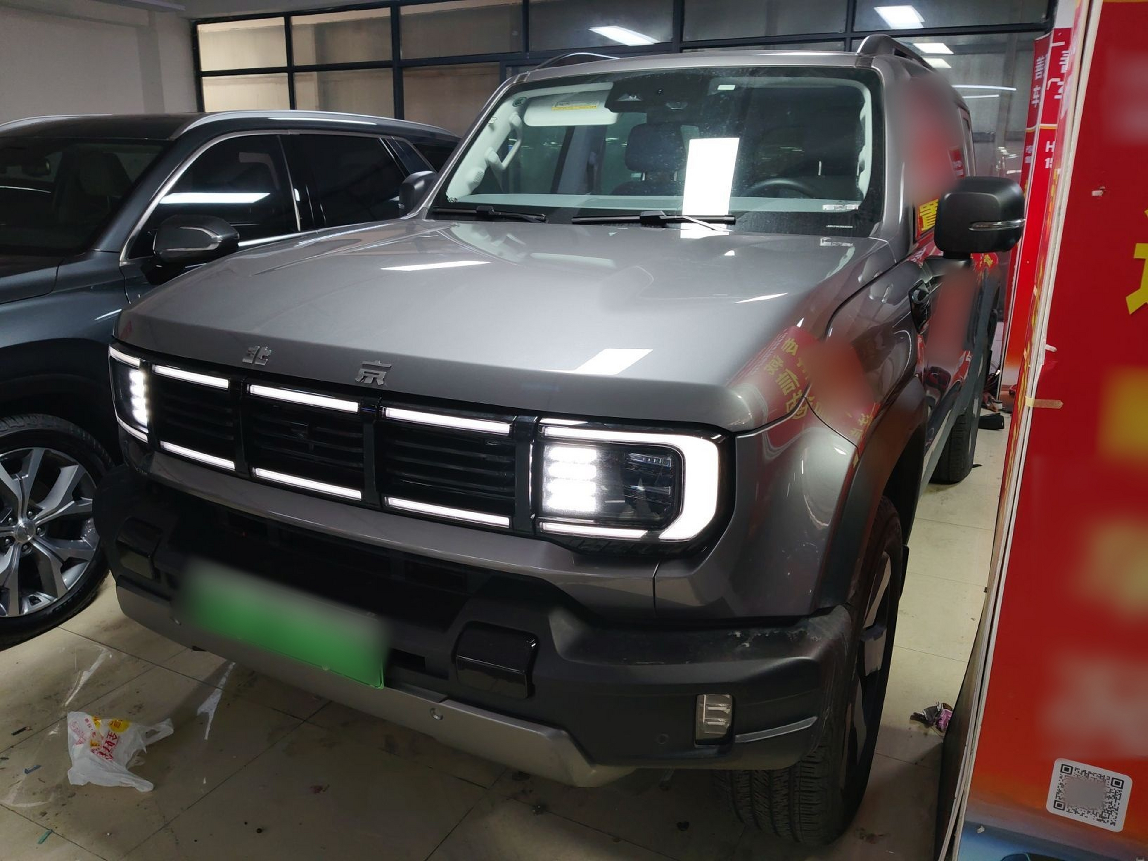Under Front Bumper