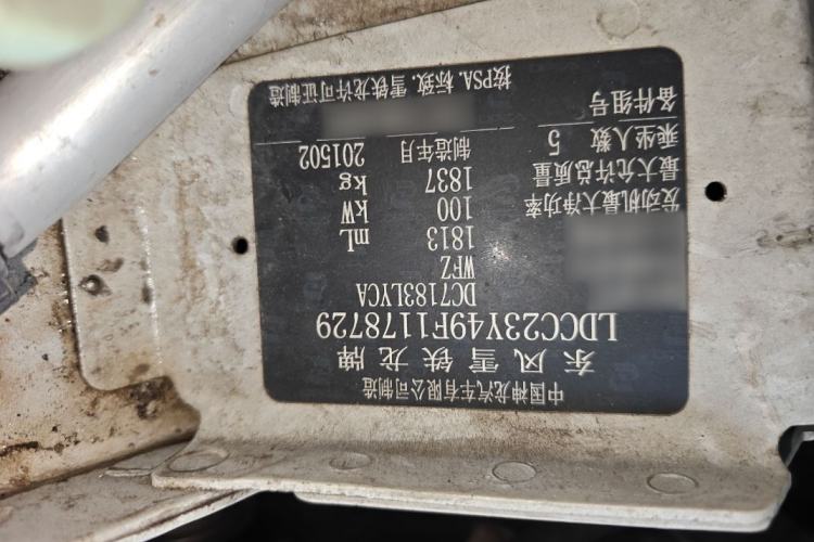 Used Citroen C4L 2014 1.8L Intelligent Drive Automatic Enjoyment Model