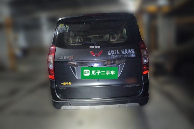 Used Wuling Hongguang 2014 1.5L S Luxury Model