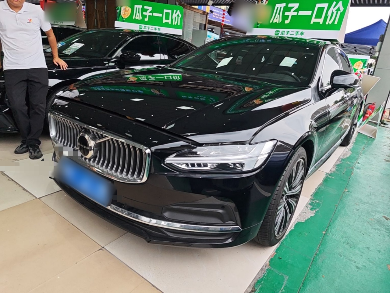 Under Front Bumper