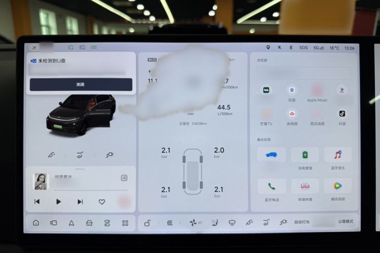 Used Li Auto L7 2024 Pro Model Instrument Cluster