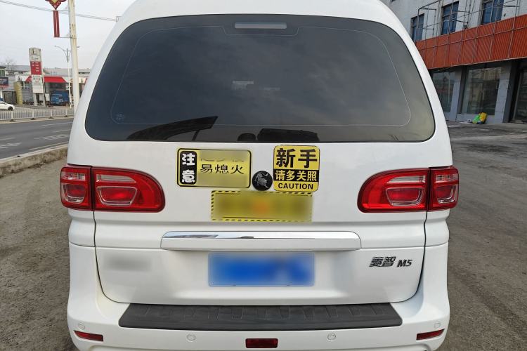 Used FORTHING Lingzhi 2025 M5 1.5T Long Wheelbase Base Model 7-Seater
