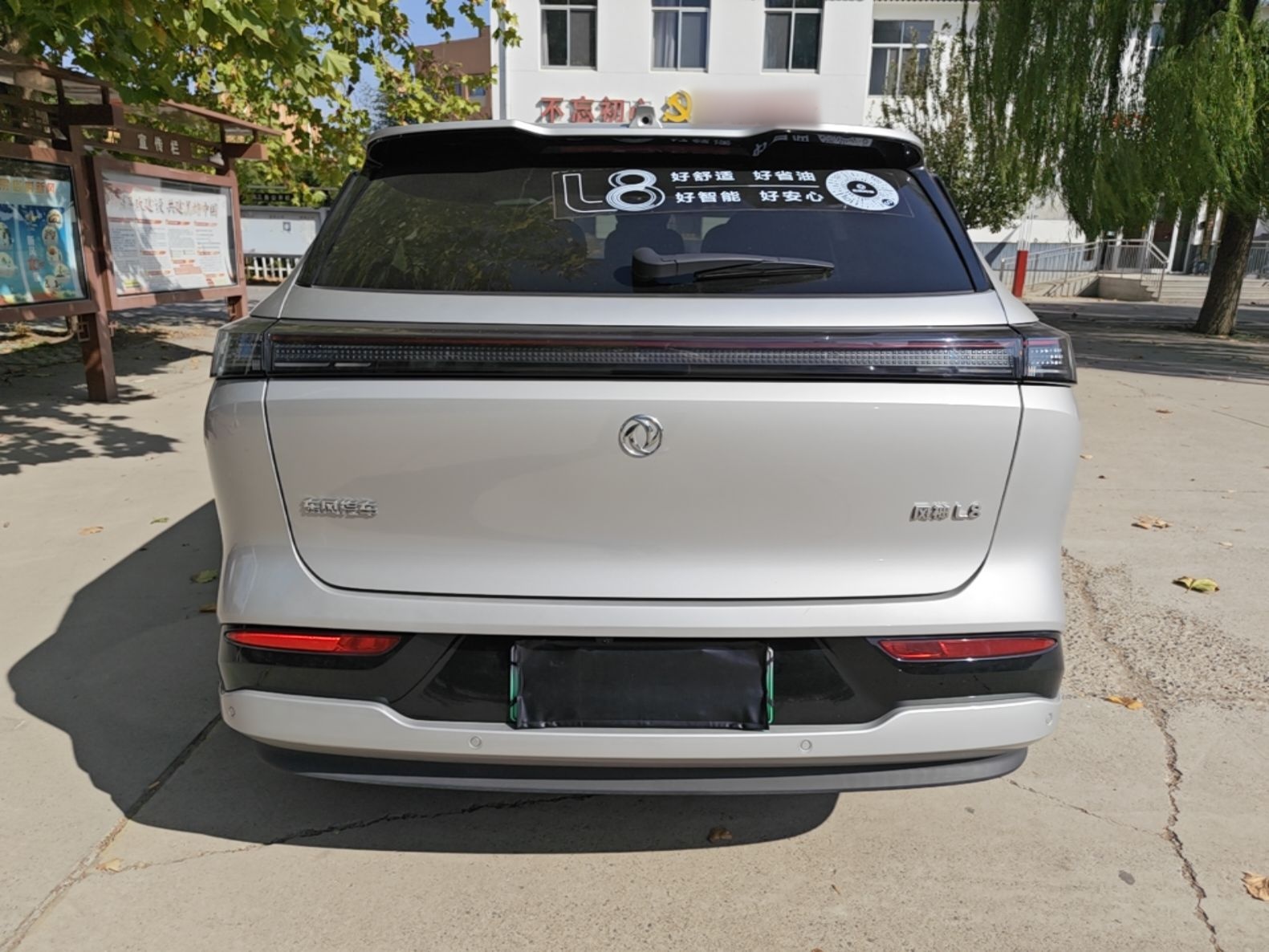 Dongfeng Aeolus L8 2025 Model 185KM Dream Edition — снимка 5