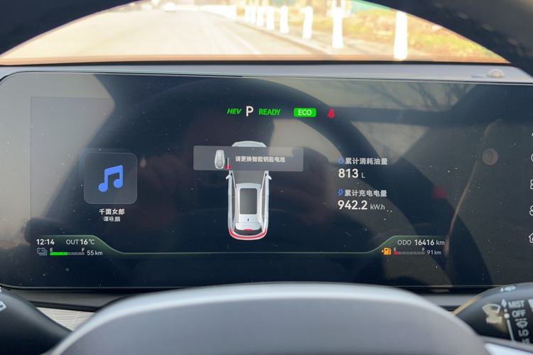 Used JAC QX PHEV 2023 120km Enjoyment Edition