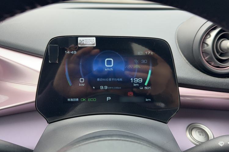 Used BYD Dolphin 2023 401km Knight Edition Instrument Cluster