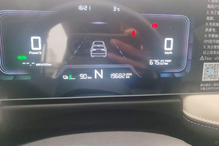 Used Geometry E Firefly 2024 301km Starlight