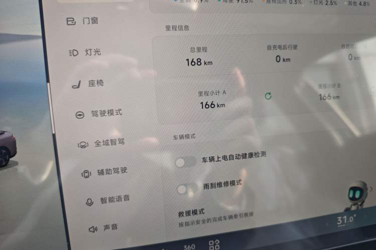 Used XPeng MONA M03 2025 620 Ultra-Long Range Plus