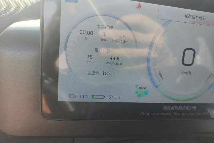 Used AION V 2024 Plus 70 Star Edition Lithium Iron Phosphate