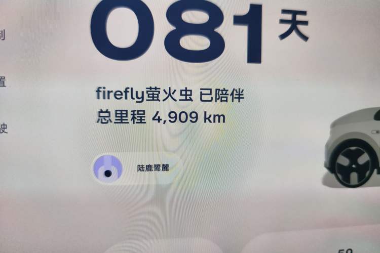 Used firefly firefly 2025 Free Edition