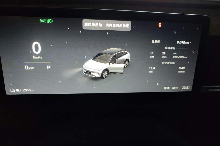 Used Leapmotor C11 2026 All-Electric 640 LiDAR Prestige Edition Odometer Close Up