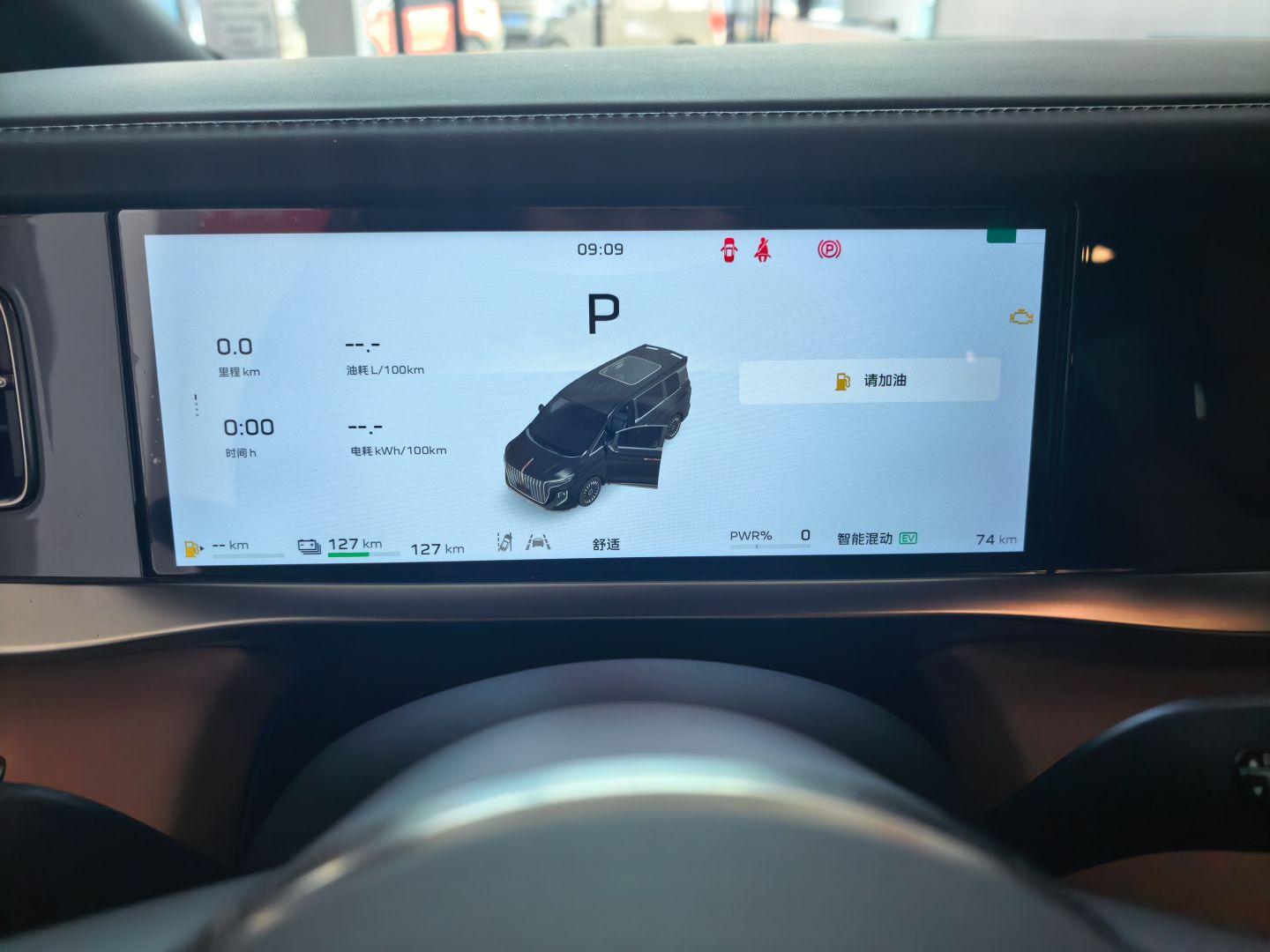 Hongqi HQ9 PHEV 2026 Model 2.0T Four-Wheel Drive Luxury Edition — снимка 11